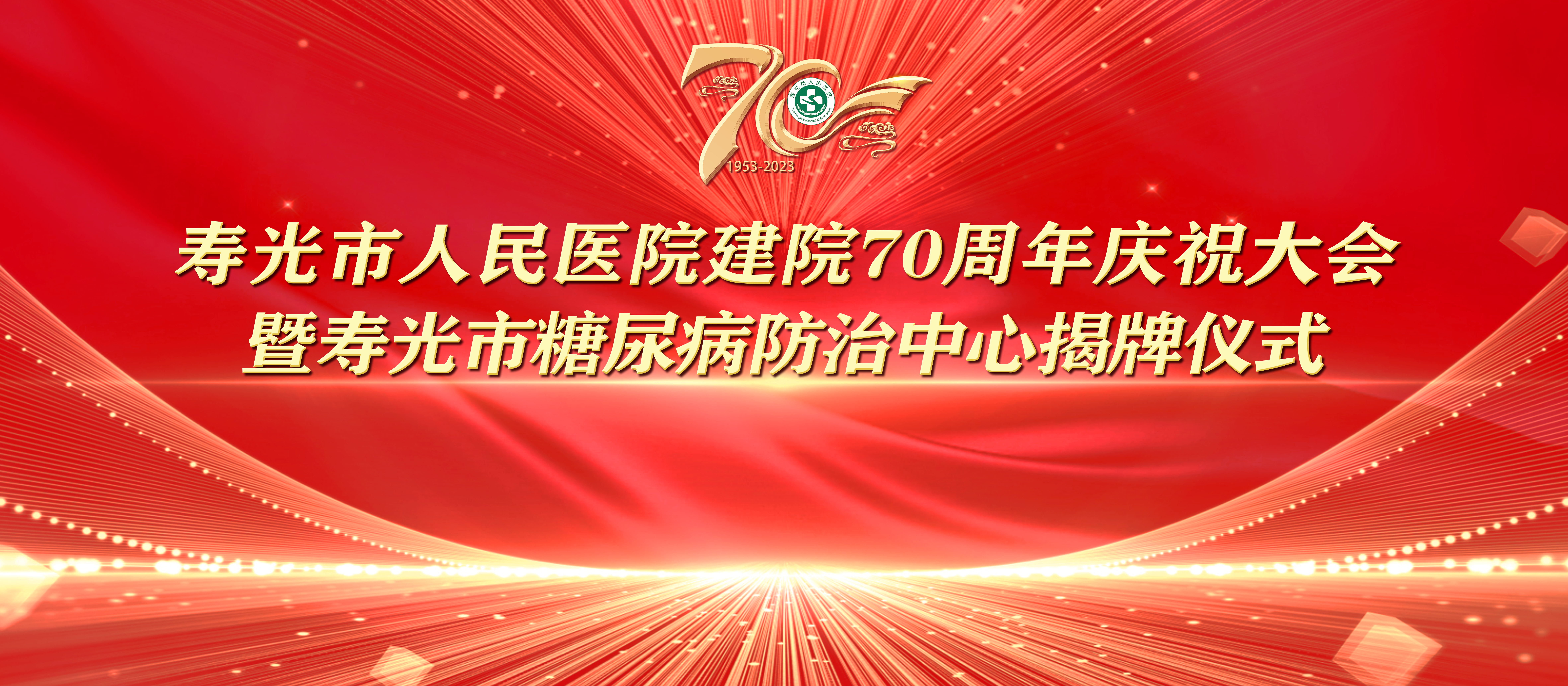 操B电影牛站七秩芳华 薪火永继丨寿光...